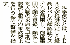 窃盗集団 ？？