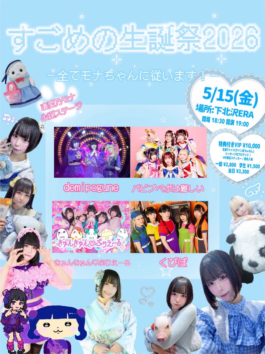 きょう会える情報っ( ᵕ·̮ᵕ ) .｡oO（💘ℹ️） 今日いちばんすごめで