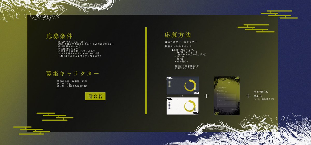 sudama_deca's tweet photo. ❖こちらは募集ポストです❖

-貴方たちはこの不可解な事件を解決するための重要人物だ-

┈┈┈┈┈┈┈┈┈┈┈┈┈┈

ストーリー進行型一次創作企画
                     ܰ 魑魅  ܱ

　　刑事 × 祓い屋 × バディ

┈┈┈┈┈┈┈┈┈┈┈┈┈┈

#一次創作企画 #創作企画 #魑魅_公式 https://t.co/df202if9KB