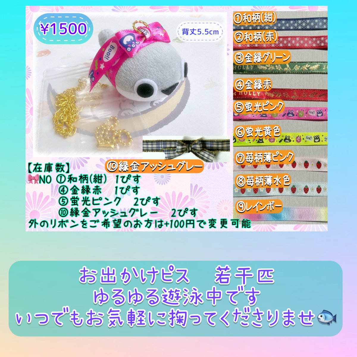 ピス放流&amp;ピス掬いご参加　ありがとうござりました🙇‍♀️
お陰様で　突然変異形全て新たな里親様に掬われてございます🐟
若干　虚無神ピス様方がゆるゆると漂っておられまする🐟
期限はござりませぬ故いつでもお気軽に掬ってくださりませ☺️
🩷お掬い希望の場合はDMへ🩷
 #サカバンバスピス #ハンドメイド