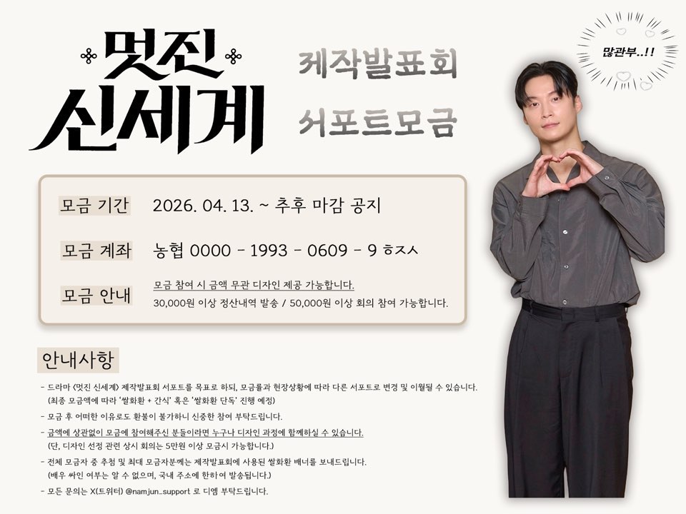 허남준 서포터즈 tweet media