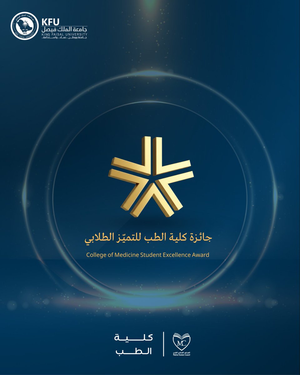 المجلس الطلابي الطبي tweet media