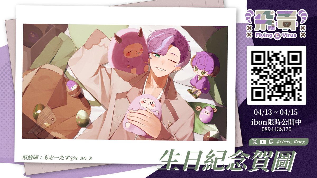 飛毒 🐏 耍廢羊羊Vtuber ✨4/30三周年 tweet media
