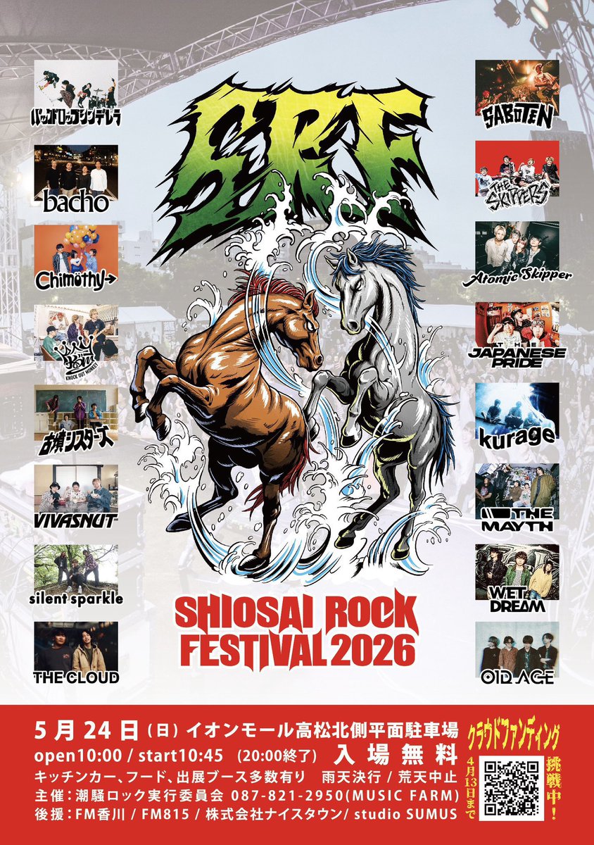 古墳シスターズ(香川県) tweet media