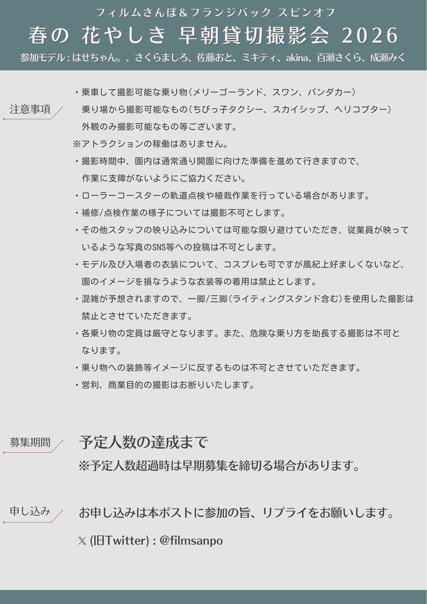 フィルムさんぽ/フランジバック公式 tweet media