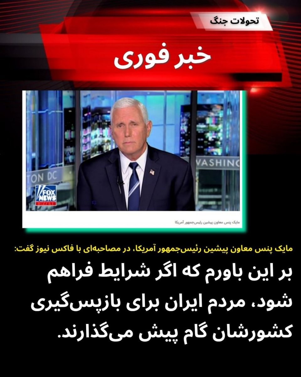 nadayIran tweet media