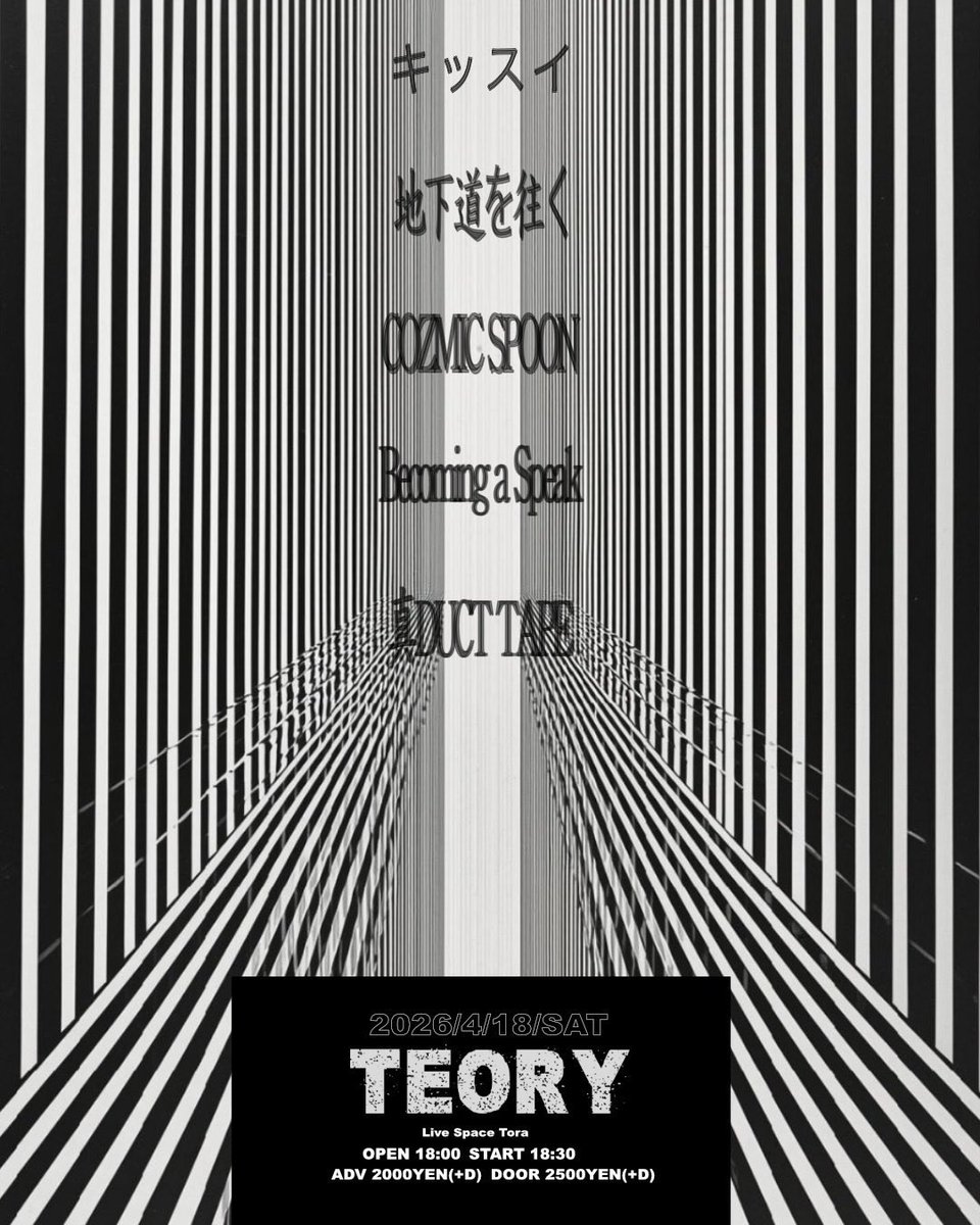 キッスイ → ネバーだいすけ tweet media