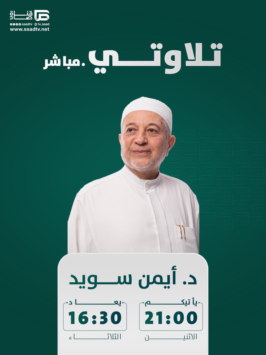 Image for the Tweet beginning: ساعةٌ في رحابِ #القرآن، نتعلّم