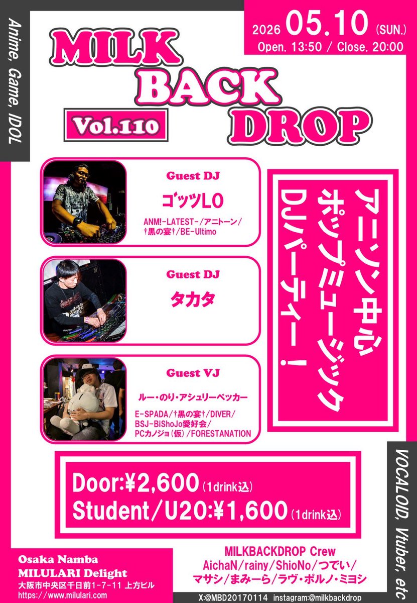 MILK BACK DROP@vol.110は5/10(日)開催‼️ tweet media
