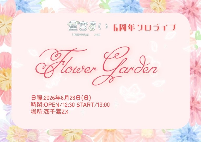 星宮まい tweet media