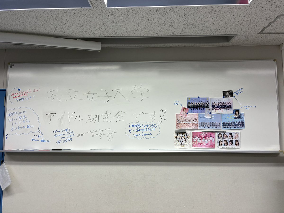 共立女子大学アイドル研究会 tweet media