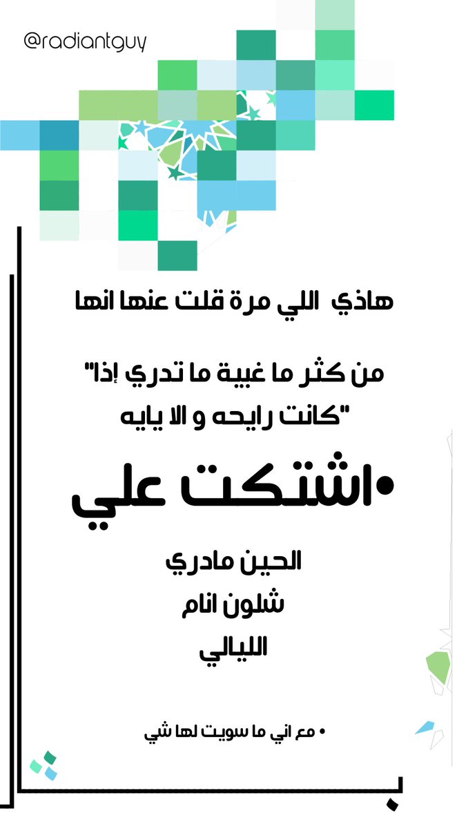 بشّٰار البعنون tweet media