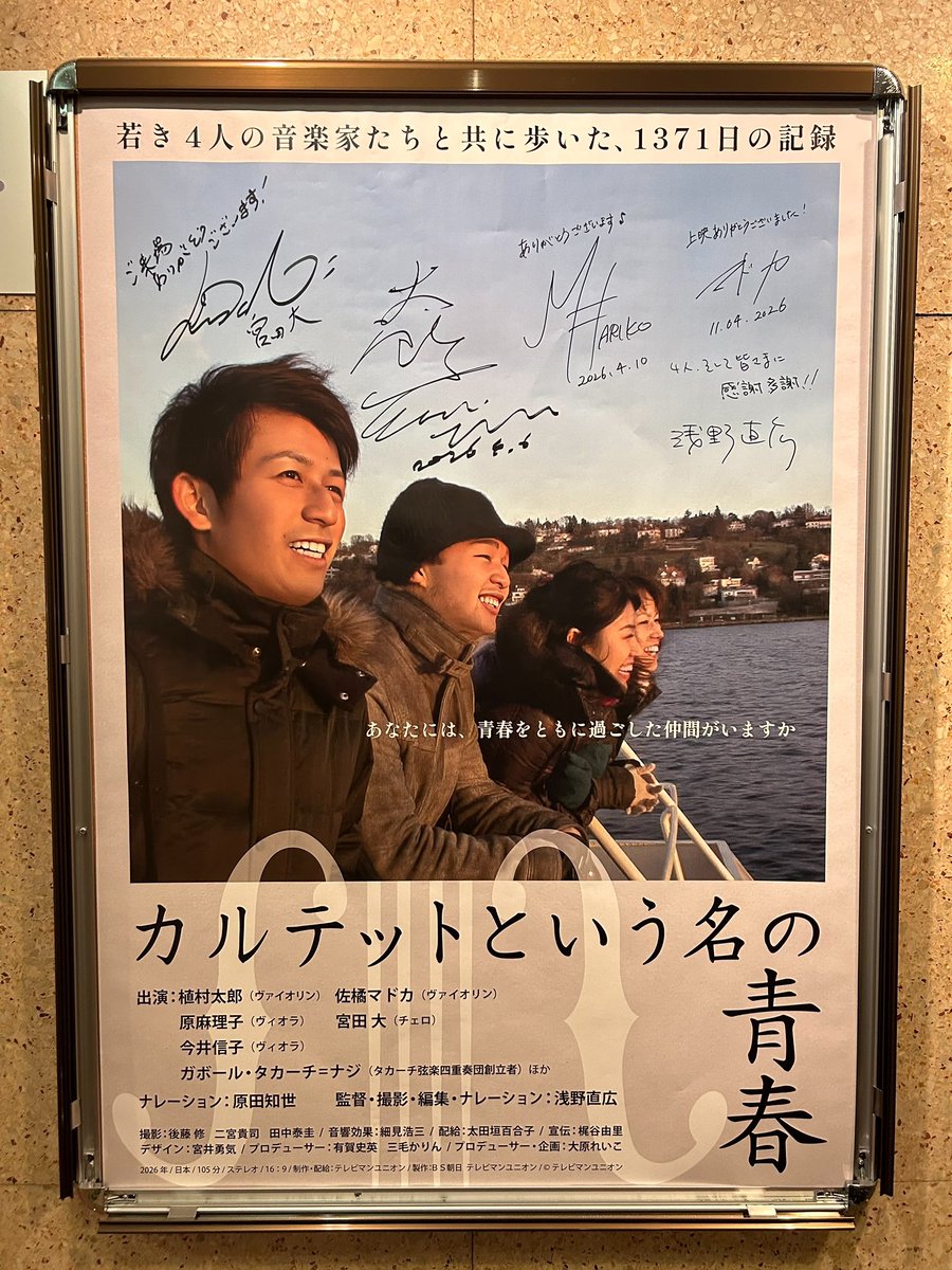 宮田大Dai Miyata official tweet media