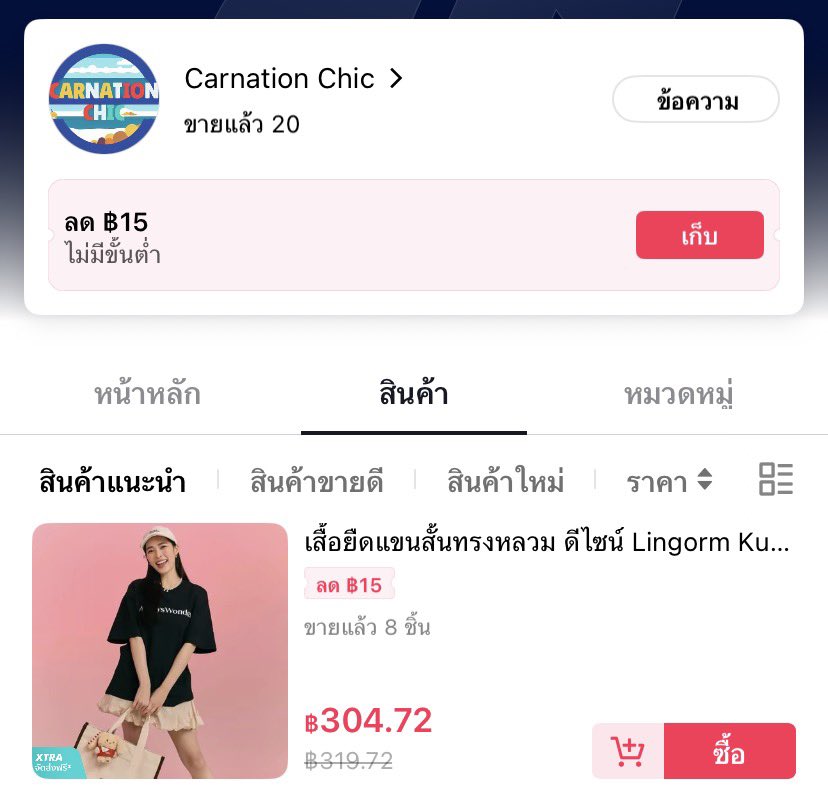 น้องพริกป่นชน์ ควอง🦮🌵 tweet media