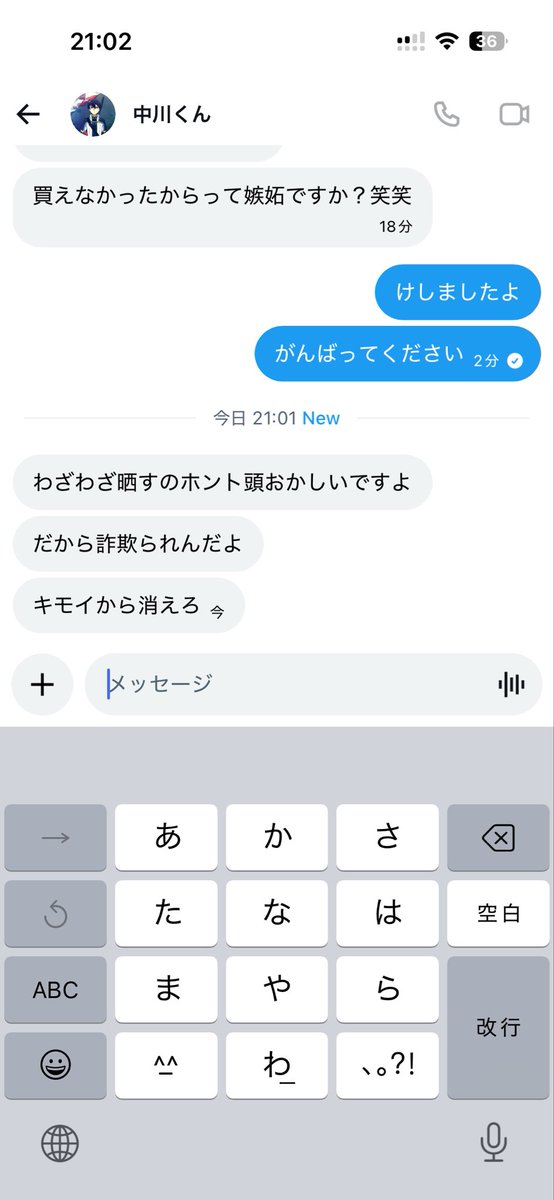 Tu94t7's tweet photo. @g_7n8 おそらく詐欺ですね https://t.co/tzhZErqrMB