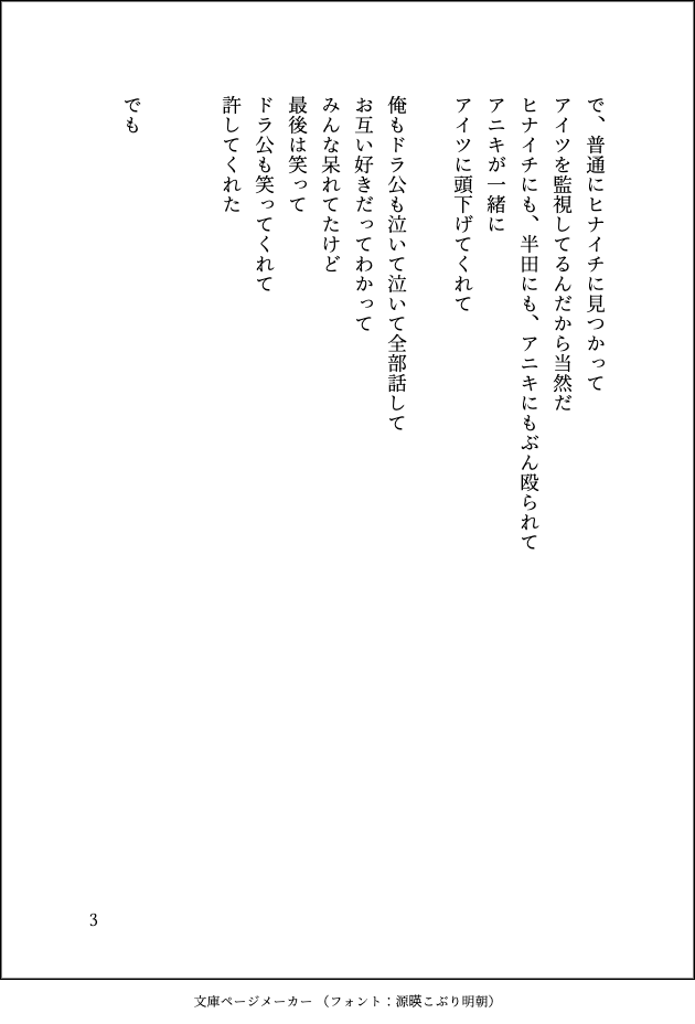 あきそもり(up用)@5/6東1_け52ab tweet media