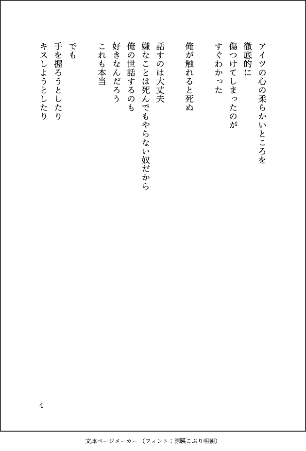 あきそもり(up用)@5/6東1_け52ab tweet media
