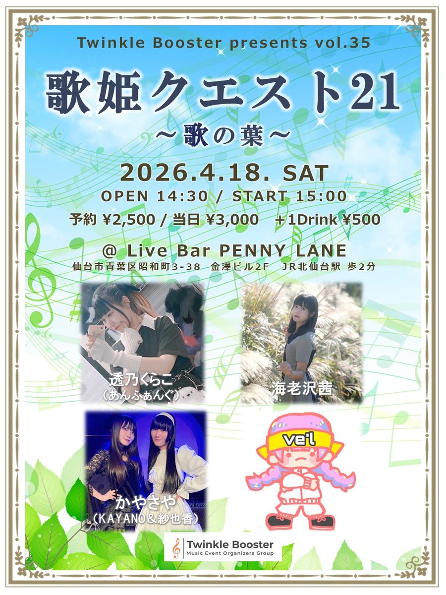 Twinkle Booster tweet media