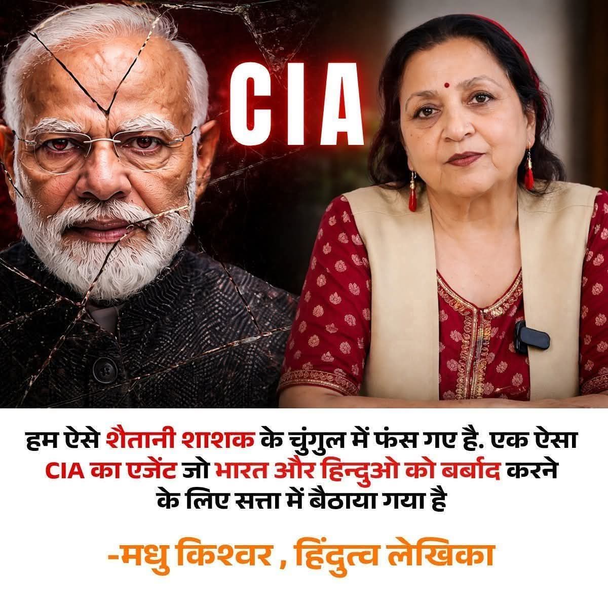 Ramesh18498367's tweet image. हिंदुत्व कमेंटेटर एवं  लेखिका मधु किश्वर जी तो रुकने का नाम नहीं ले रही बिलकुल धुरंधर कि स्टोरी में फिट कर दिया है हम ऐसे शैतानी शाशक के चुंगुल में फंस गए है, एक ऐसा सीआईए का एजेंट जो भारत और हिन्दुओ को बर्बाद करने के लिए सत्ता में बैठाया गया है.. 😁