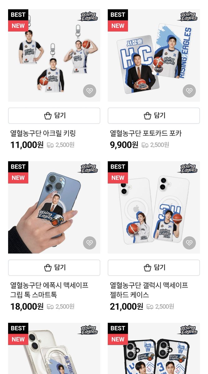 Loey_61921127's tweet photo. 열혈농구단 굿즈랑 유니폼 판매하는곳인가본데 유니폼이랑 에코백은 사진이 안뜨는것같고 굿즈는 찬열이 사진은 하나인가봄

굿즈: https://t.co/8t3IgDaY9t
유니폼 :https://t.co/HVJsmM0aDs https://t.co/ZCjNJeYxKD