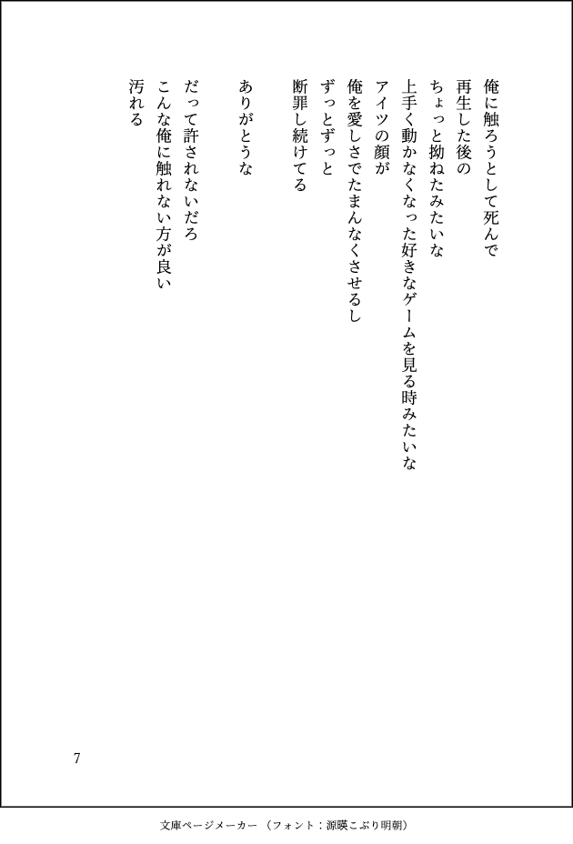 あきそもり(up用)@5/6東1_け52ab tweet media
