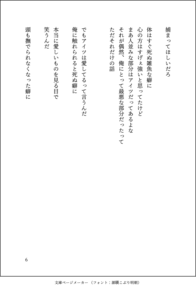 あきそもり(up用)@5/6東1_け52ab tweet media