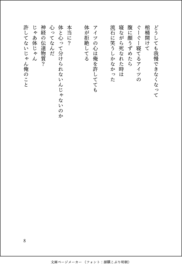 あきそもり(up用)@5/6東1_け52ab tweet media