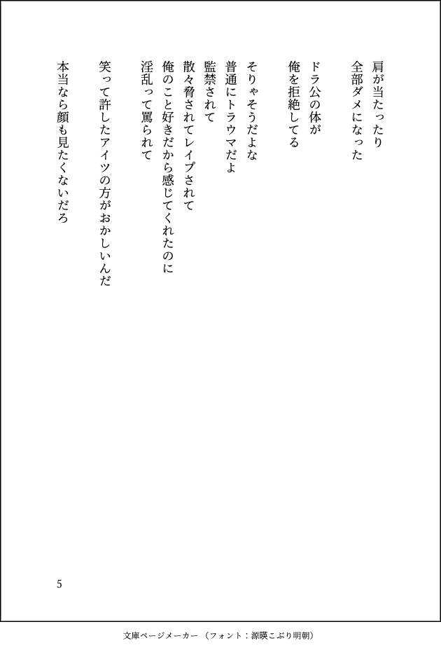あきそもり(up用)@5/6東1_け52ab tweet media