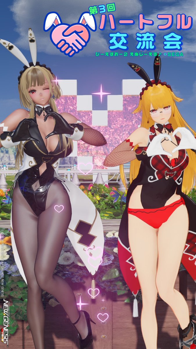 順番前後しますが、セクシーコーデにキュートなお顔の緋花瑠さん(<a href="/_pikarin919/">緋花瑠</a>)と撮らせてもらいました😊✨私の集会ポストよく出てきますが、お互い仕事が遅いので、よく時間が合うんですよね💦黒と赤のバニーコスがよく似合ってました🤭✨
お互い頑張りましょう～❗✊✨(笑)