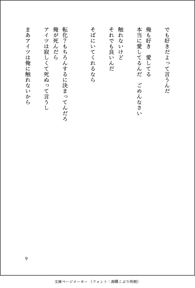 あきそもり(up用)@5/6東1_け52ab tweet media