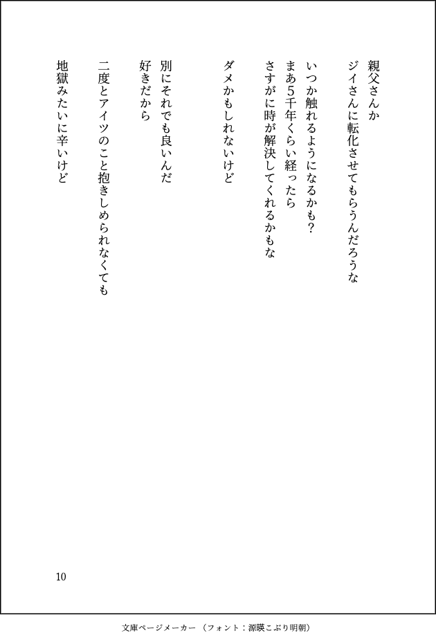 あきそもり(up用)@5/6東1_け52ab tweet media