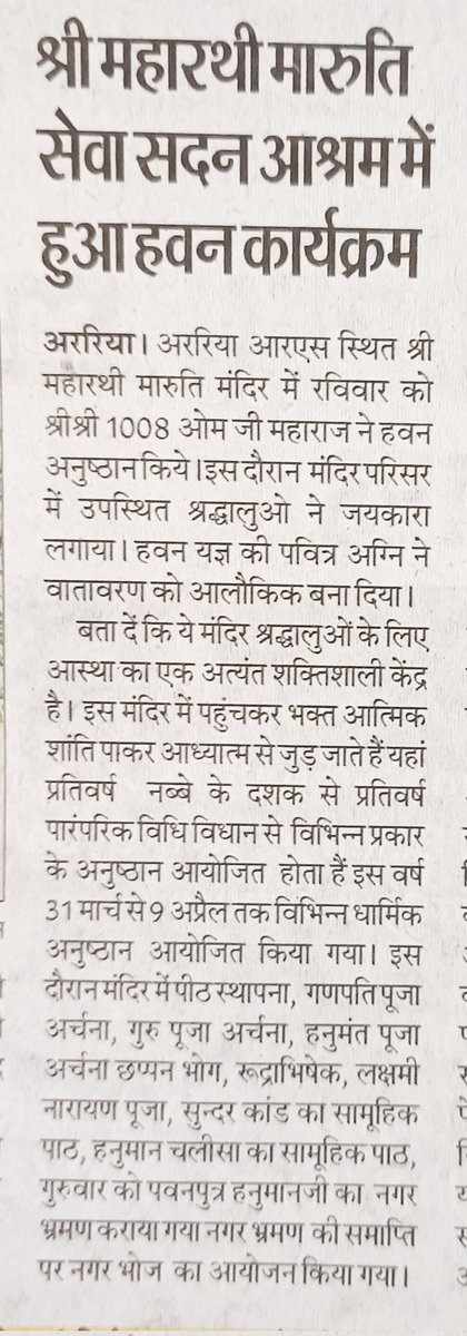 Ajay kumar Singh RTIA tweet media