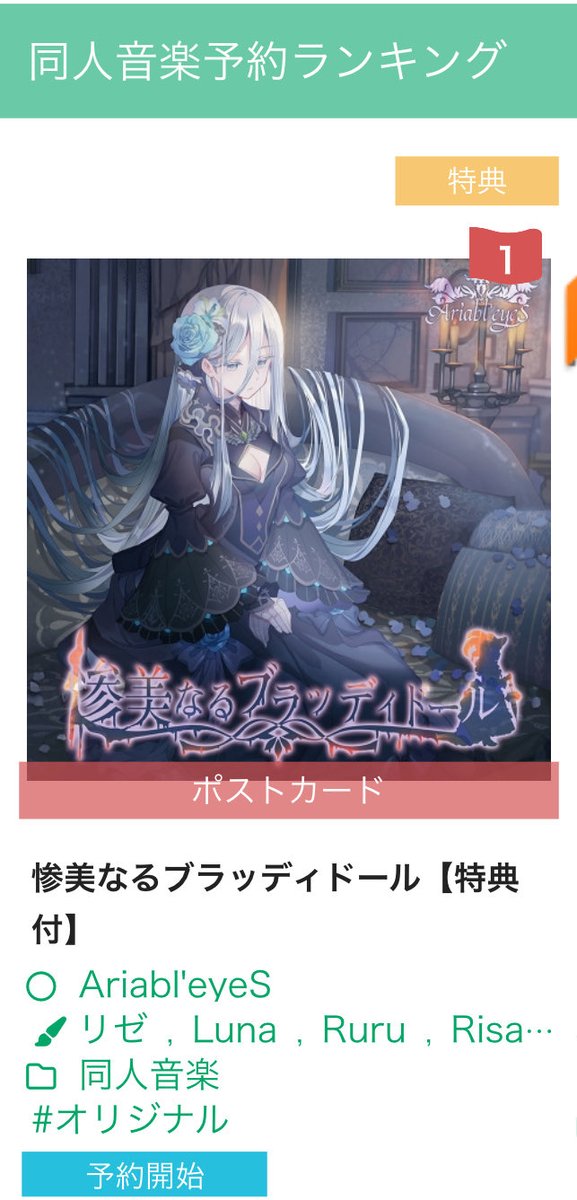 リゼ @Ariabl'eyeS tweet media