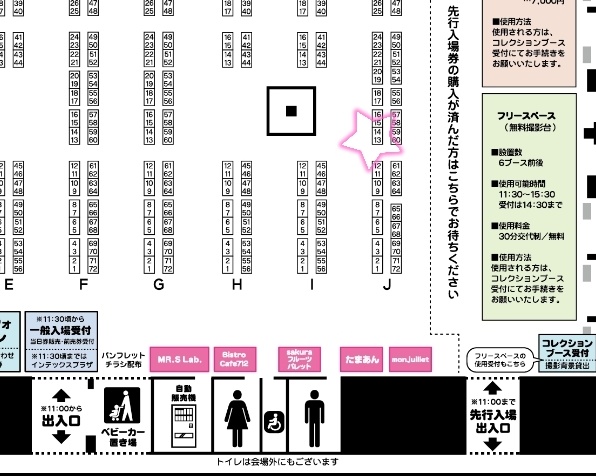 沼しゅふ　4/19イドル大阪J-14 tweet media
