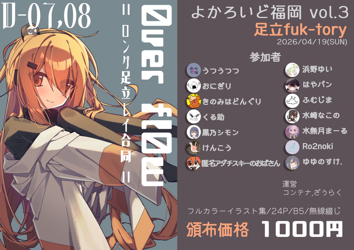 浜野ゆい@0419 よかふく/あだふく D-07,08 tweet media