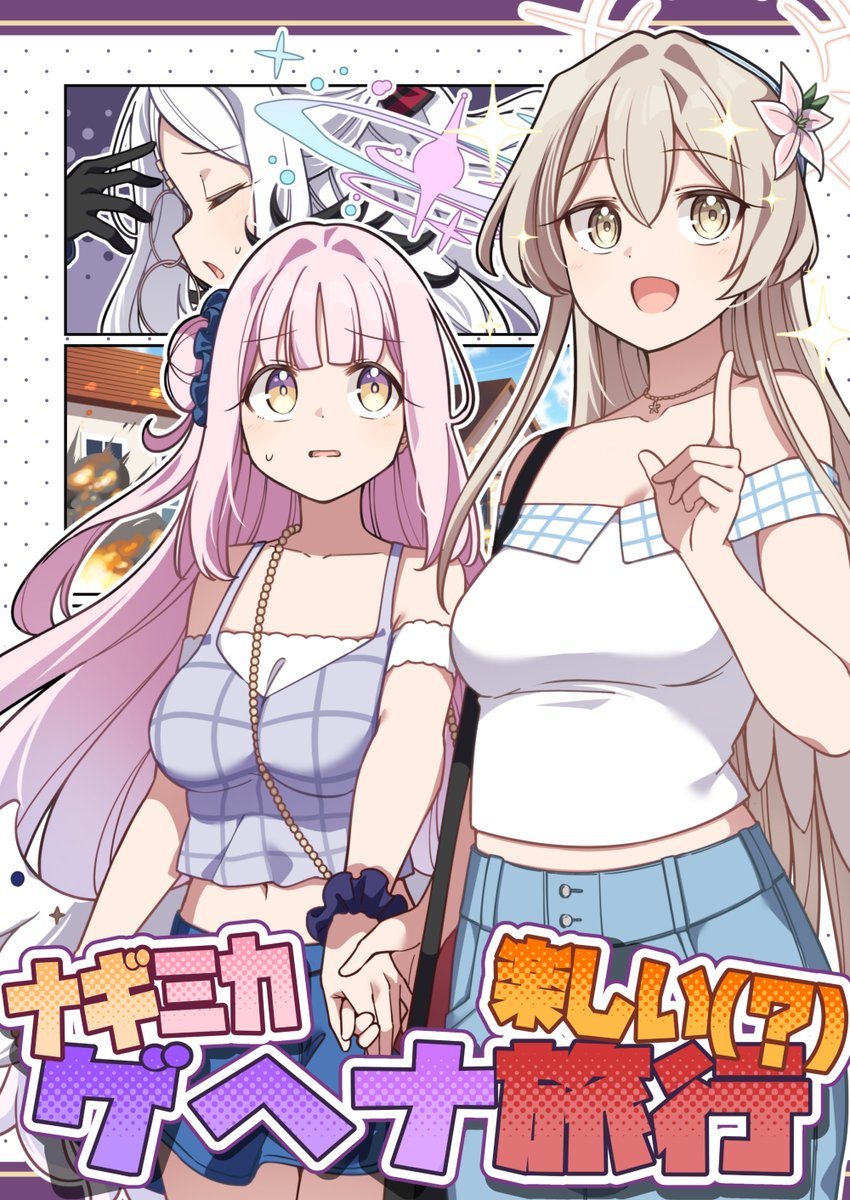 ヒナちゃんとティーパーティーを絡ませる謎の漫画や同人誌を描いています
#凍結祭りでフォロワー減ったから自己紹介して逆に増やす