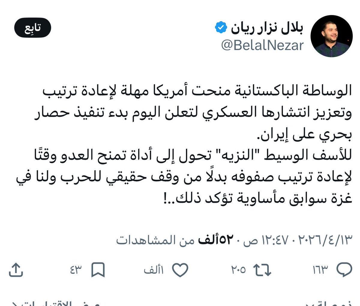د. عبدالله الجديع tweet media