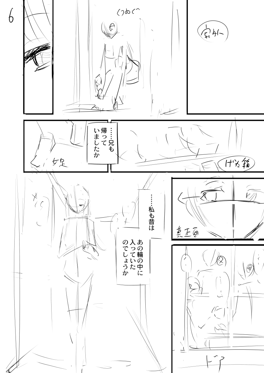 全没2
理由 : 意味不明、OK出したプロットが嘘すぎる 