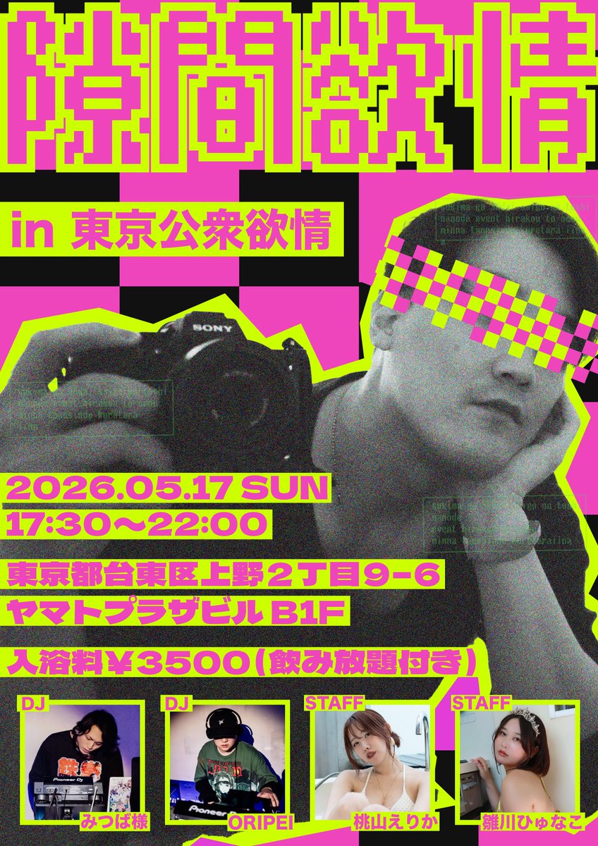 すきま tweet media