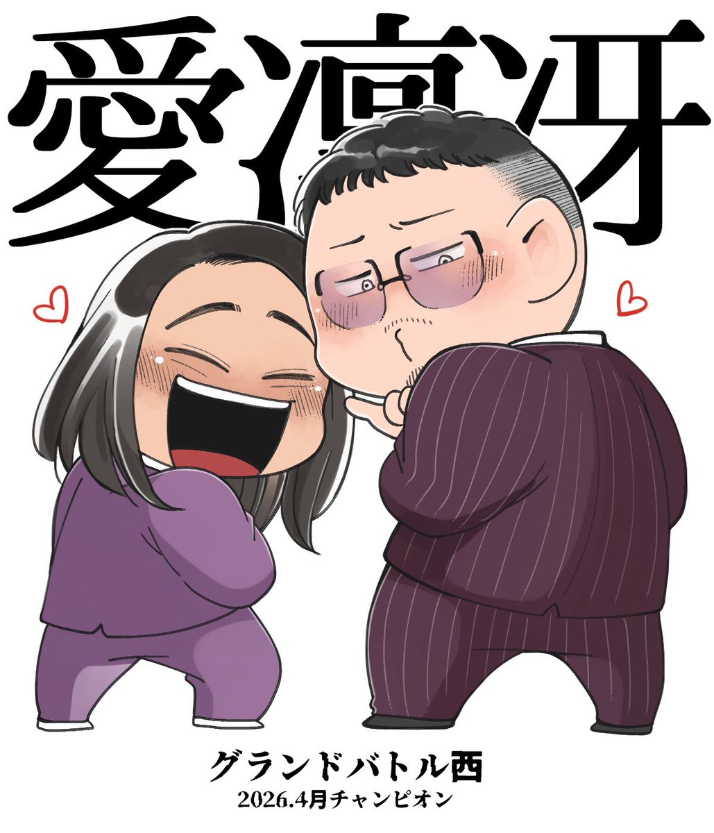 グラバト一位おめでとうございます♥♥かっこよすぎ♥♥ありさの快進撃えげつなすぎ♥♥