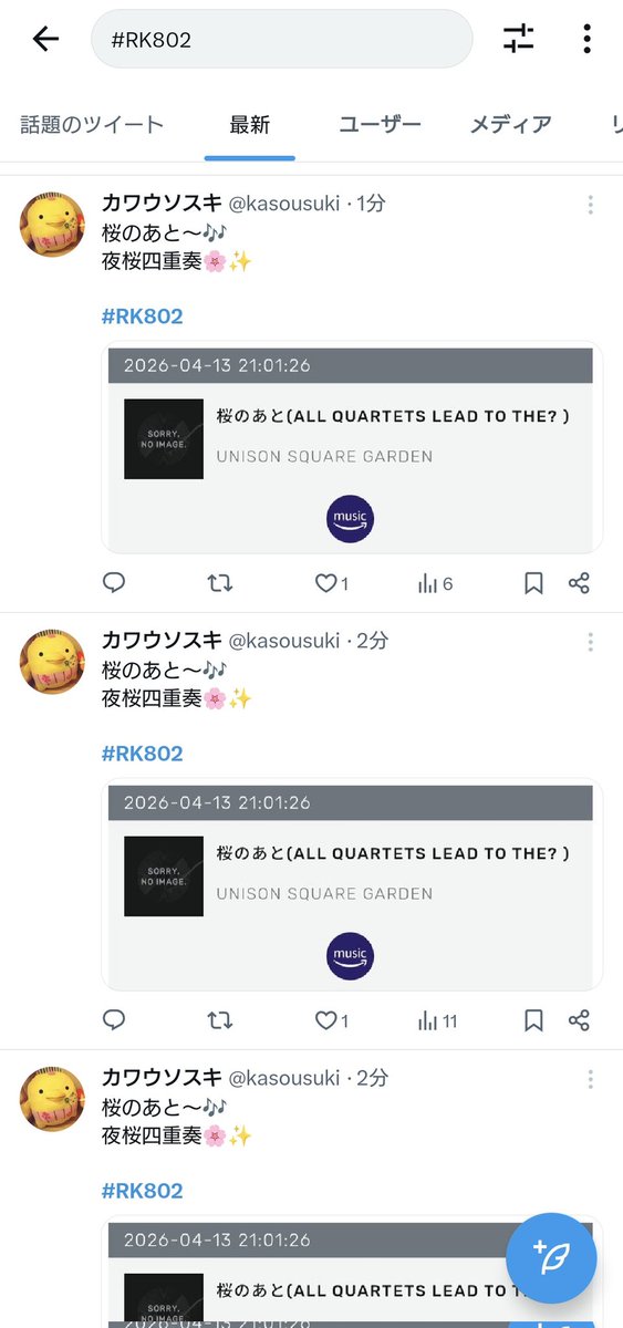 カワウソスキ tweet media