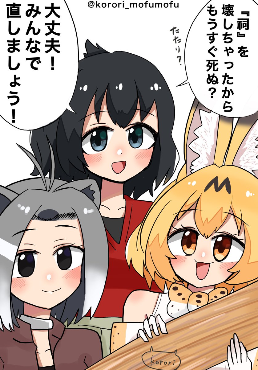 korori@🌱🍠猫耳イラストやマンガを描いてます🐾🐴 tweet media