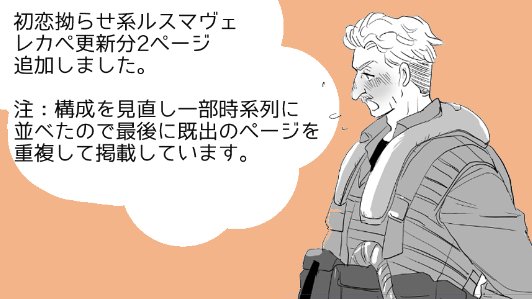 昨日はレカペ楽しかったですね❤
スタンプやコメントありがとうございました。
本編軸もおそらく（おそらく）あと1回。のろのろですが引き続きお付き合いいただけると幸いです🙏✨

「これが愛というのなら第15回」 🥳
privatter.net/i/7879990