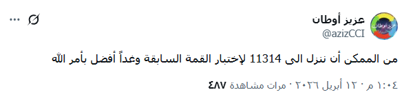 عزيز أوطان tweet media