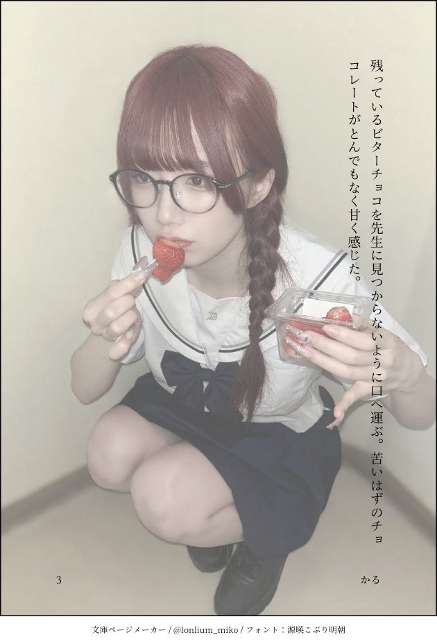 #論理プラス
女主人公/ネームレス