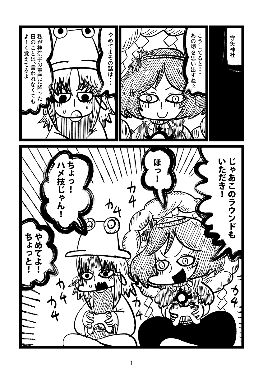 ゲンキダウン@例大祭な22a委託 tweet media