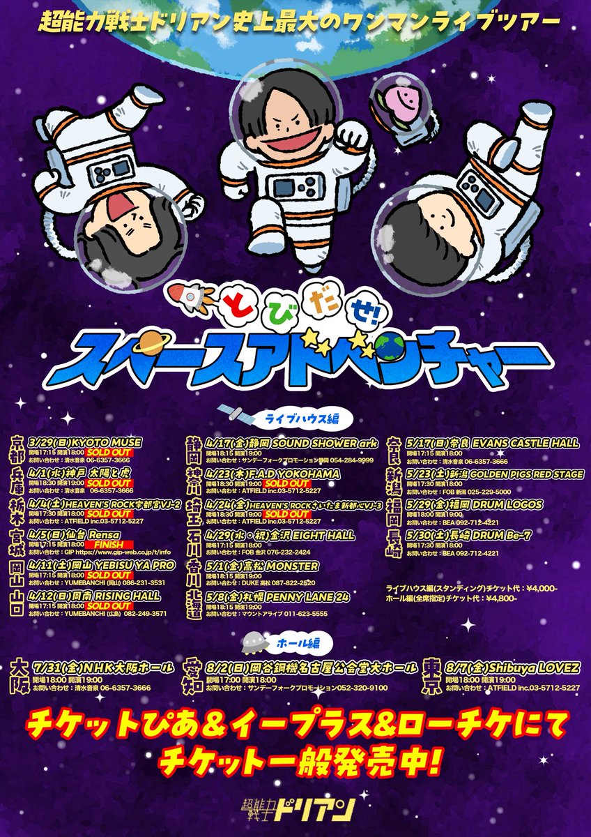 超能力戦士ドリアン tweet media