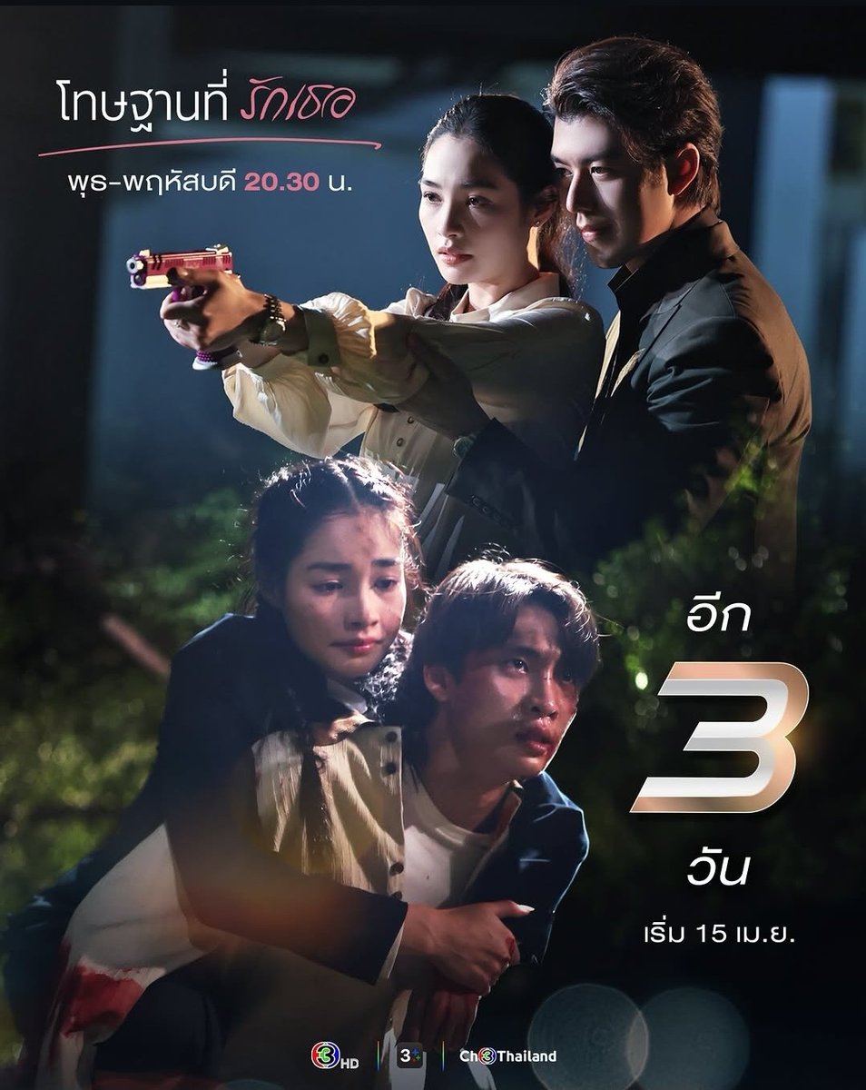 พลจัตวาภัทร ณ หงสา ft.39 tweet media