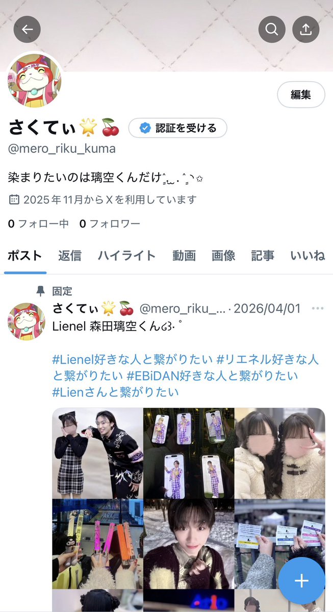 さくてぃ🍒🌟 tweet media