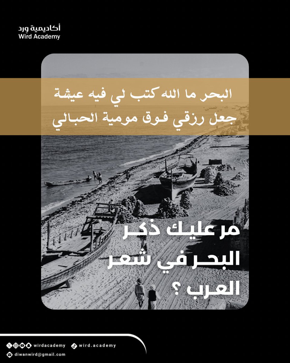 أكاديمية وِرد | Wird Academy tweet media